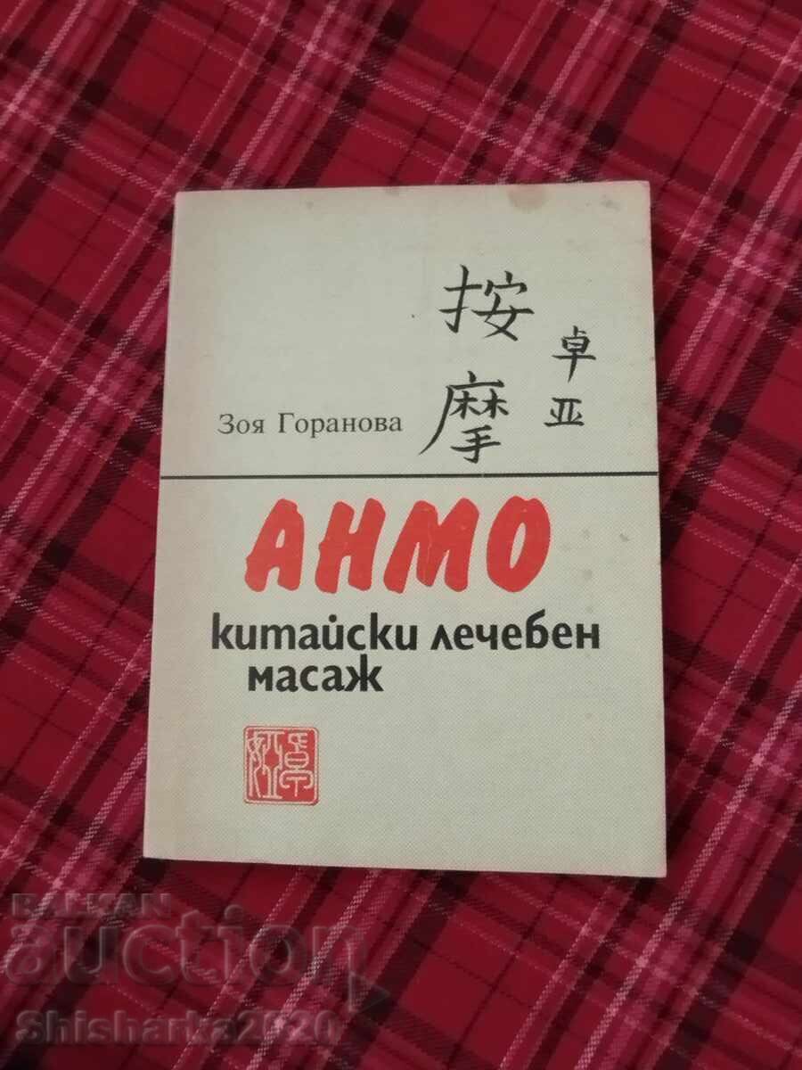 Anmo - masaj vindecător chinezesc