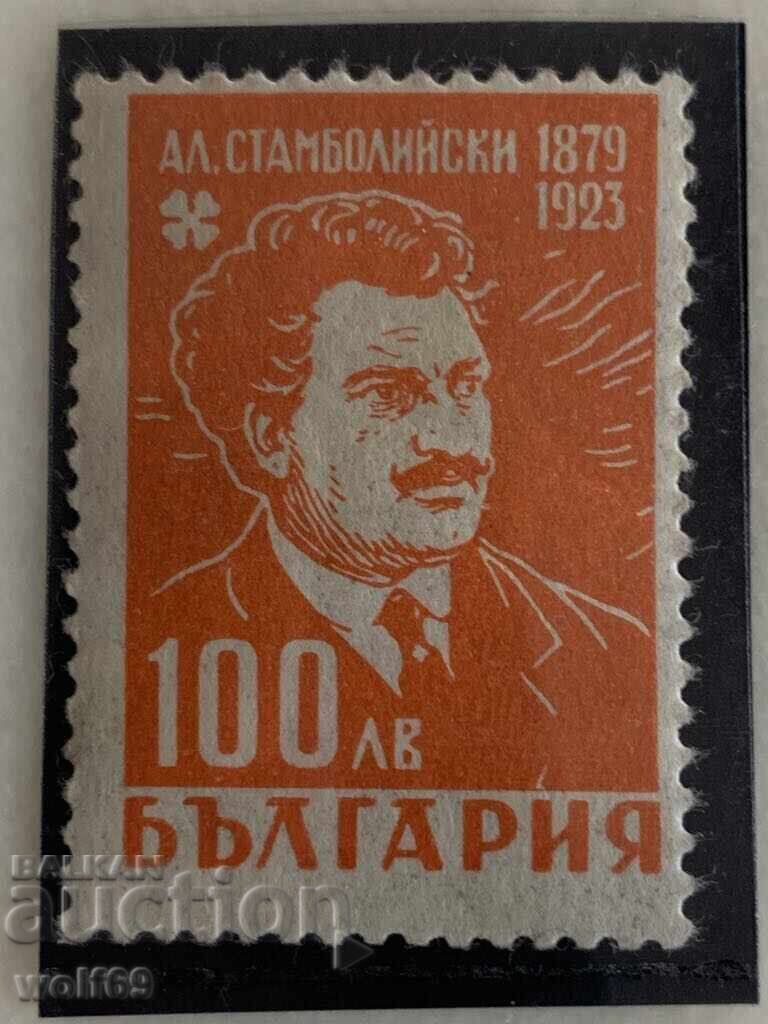 Марки-23г от смъртта на Ал Стамболийски-1946год.-3