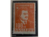 Марки-23г от смъртта на Ал Стамболийски-1946год.-3