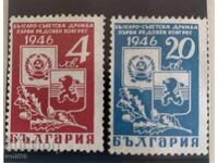 Stamps of the First Congress of Bulgarian-Soviet Friendship - 1946.