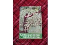 A book about the hunter and the fisherman