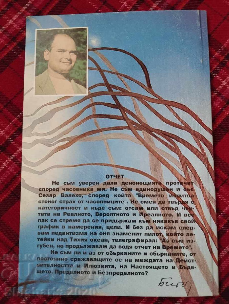 Auction Girl from the Universe - Georgi Stoyanov Auction Girl from the Universe - Georgi Stoyanov