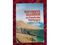 Τα ψηλά βουνά της Δημοκρατίας της Μακεδονίας