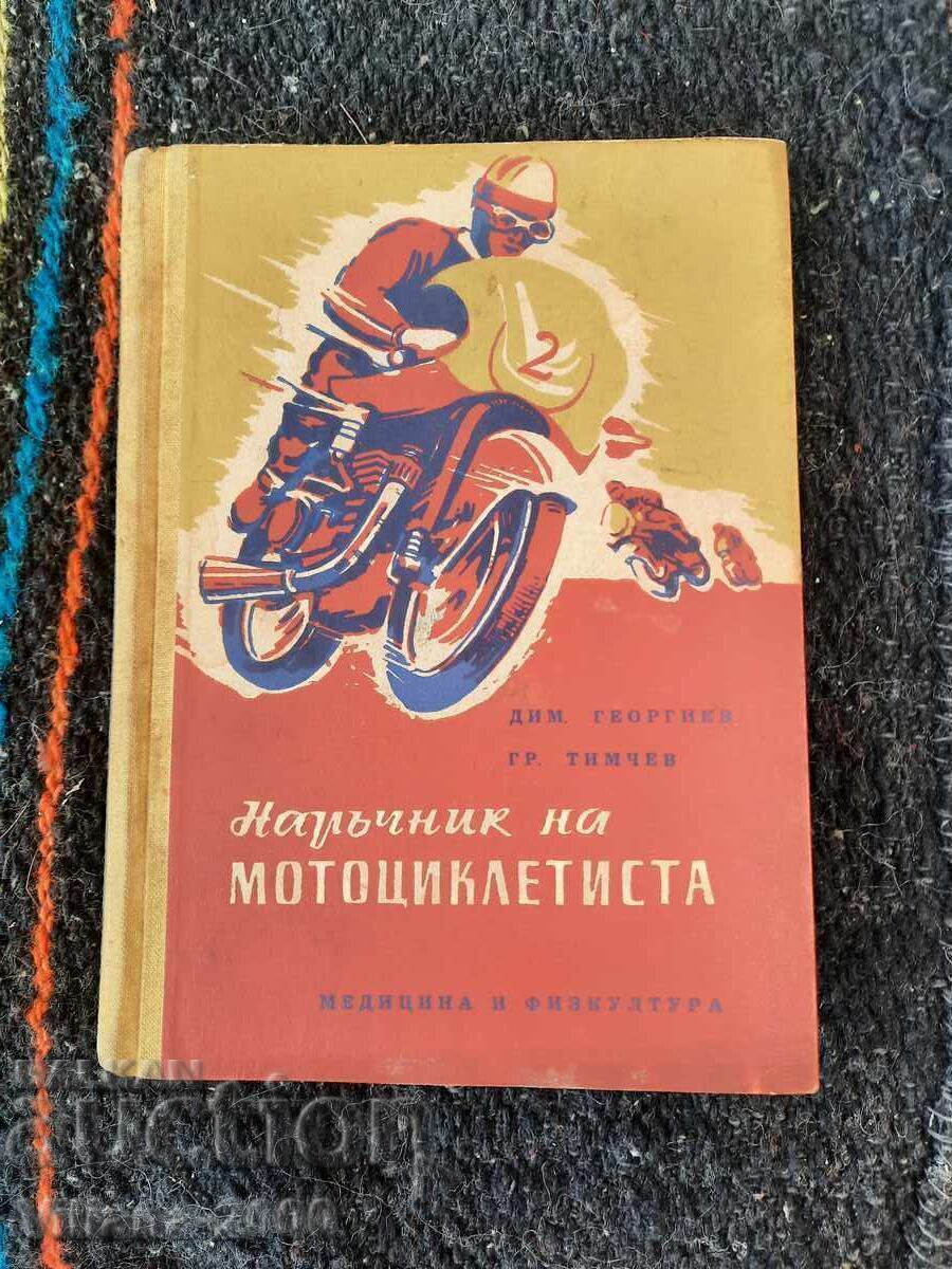 Cartea - Manualul motociclistului. Cartea - Manualul motociclistului.