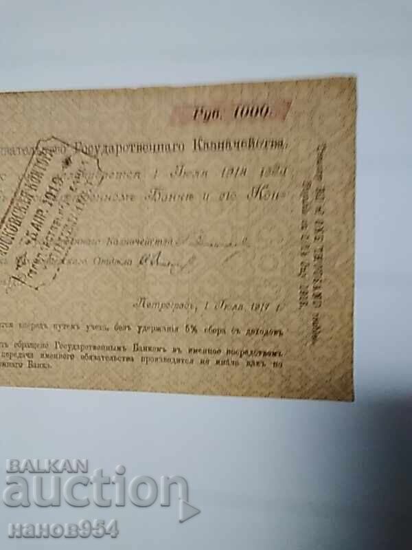 Аукцион Бон 1000 рубли Русия Аукцион Бон 1000 рубли Русия