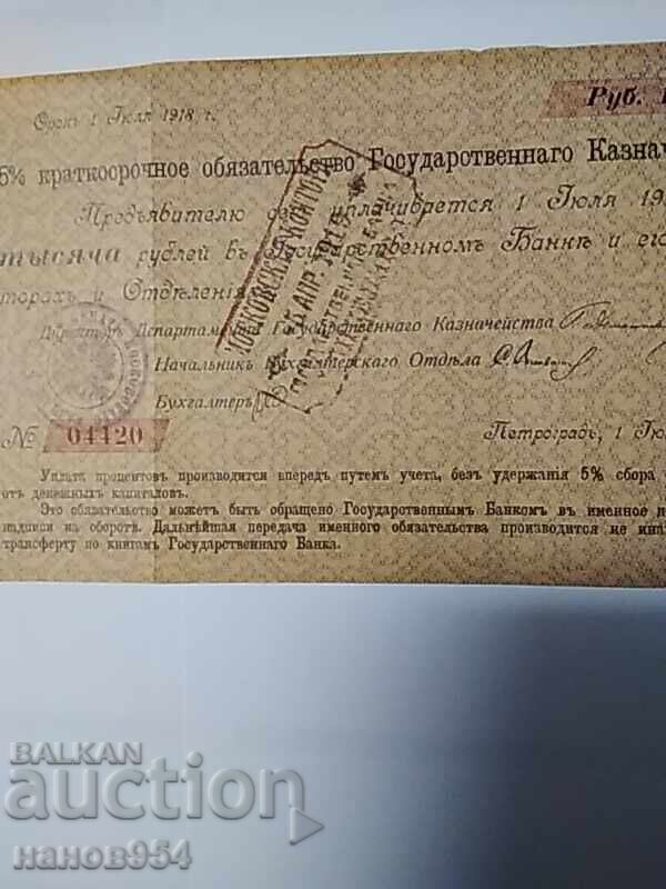 Доставка на Бон 1000 рубли Русия Доставка на Бон 1000 рубли Русия