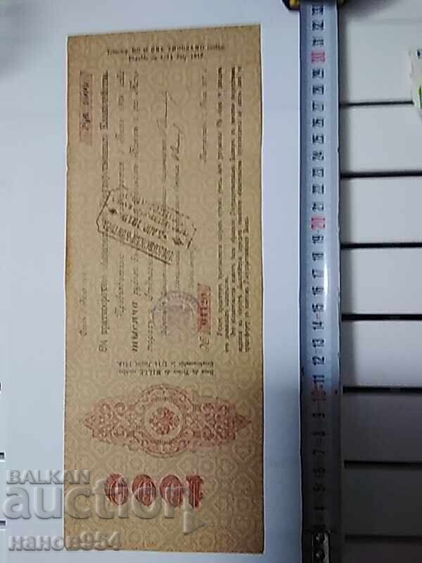 1000 rubles banknote Russia 1000 rubles banknote Russia