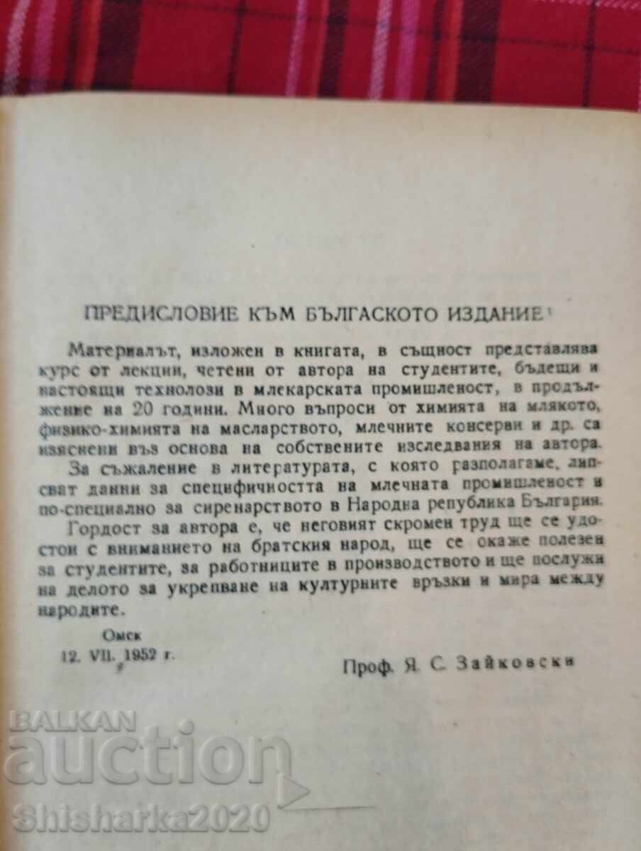 Auction Chemistry and physics of milk and dairy products Auction Chemistry and physics of milk and dairy products