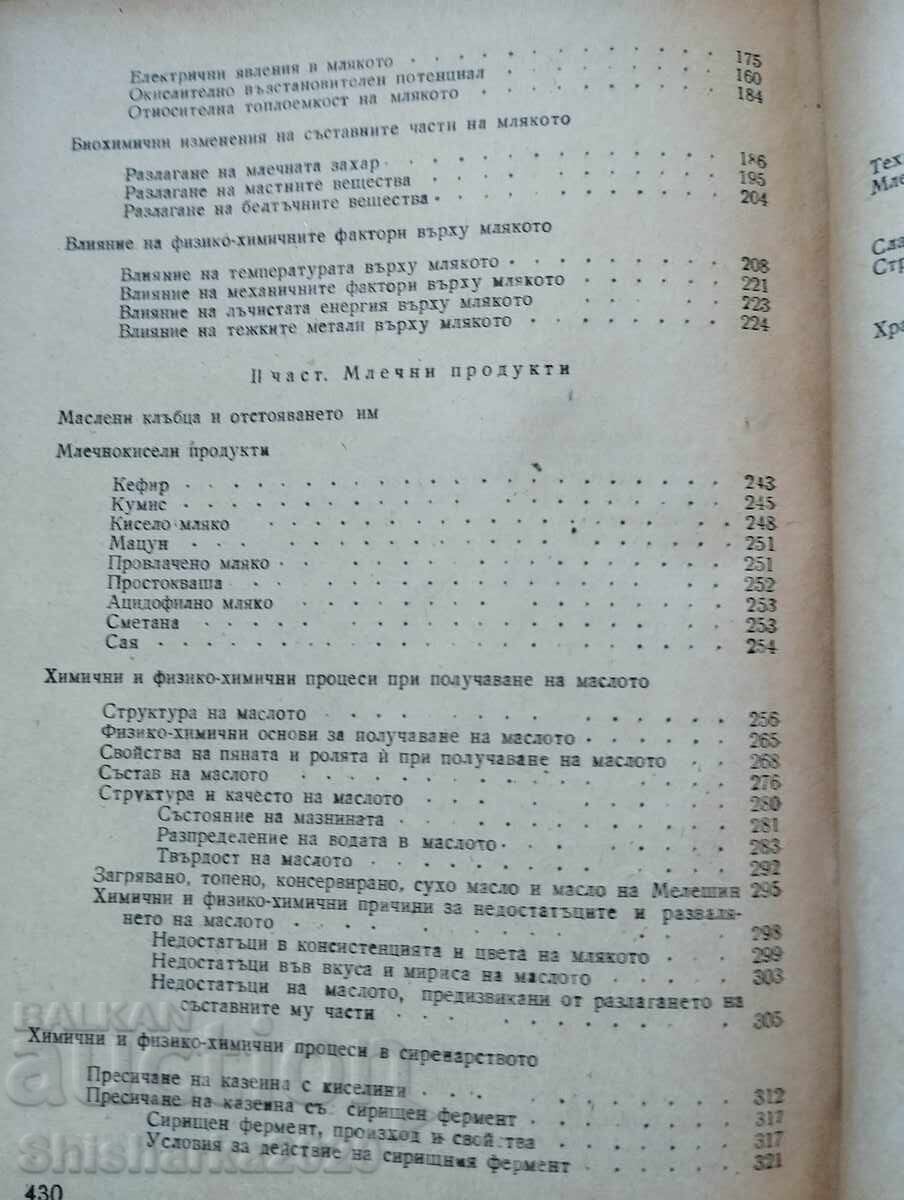 Chemistry and physics of milk and dairy products - 6 Chemistry and physics of milk and dairy products - 6