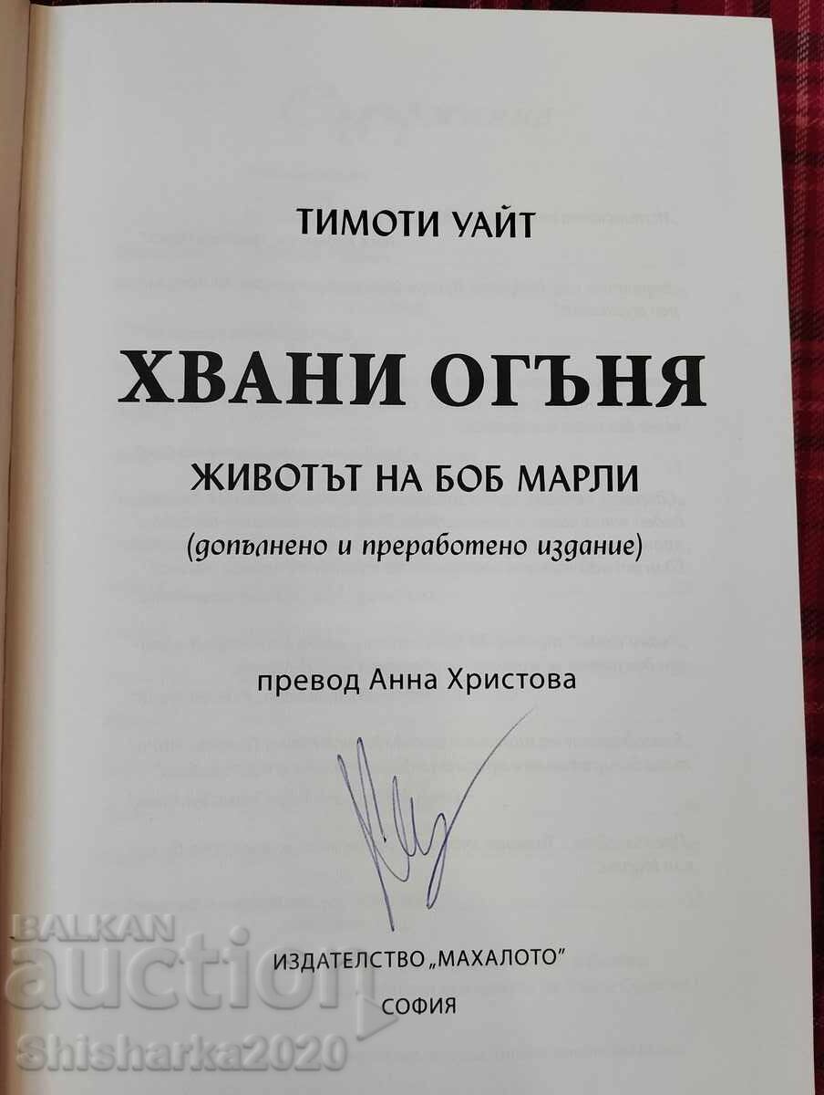 Auction Bob Marley - Catch the Fire Auction Bob Marley - Catch the Fire