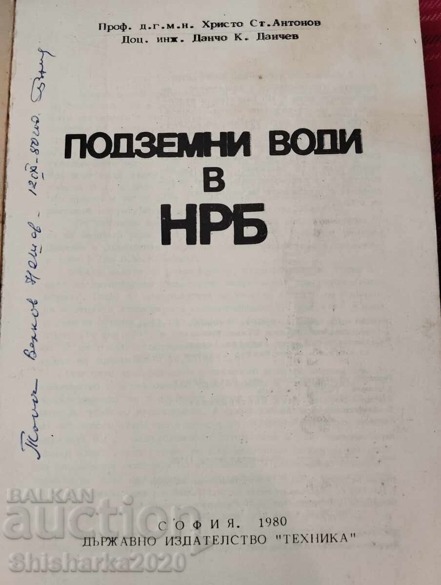 Groundwater in NRB with price 99.00 BGN | € 50.62 Groundwater in NRB with price 99.00 BGN | € 50.62