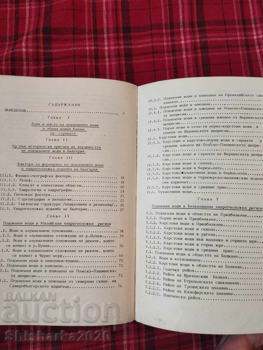 Auction Groundwater in NRB Auction Groundwater in NRB