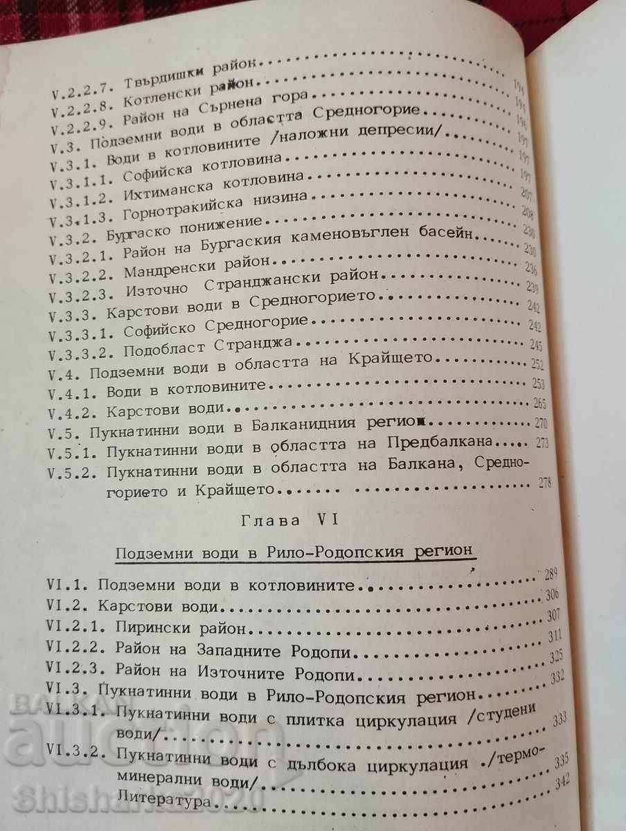 Livrarea Apele subterane în NRB