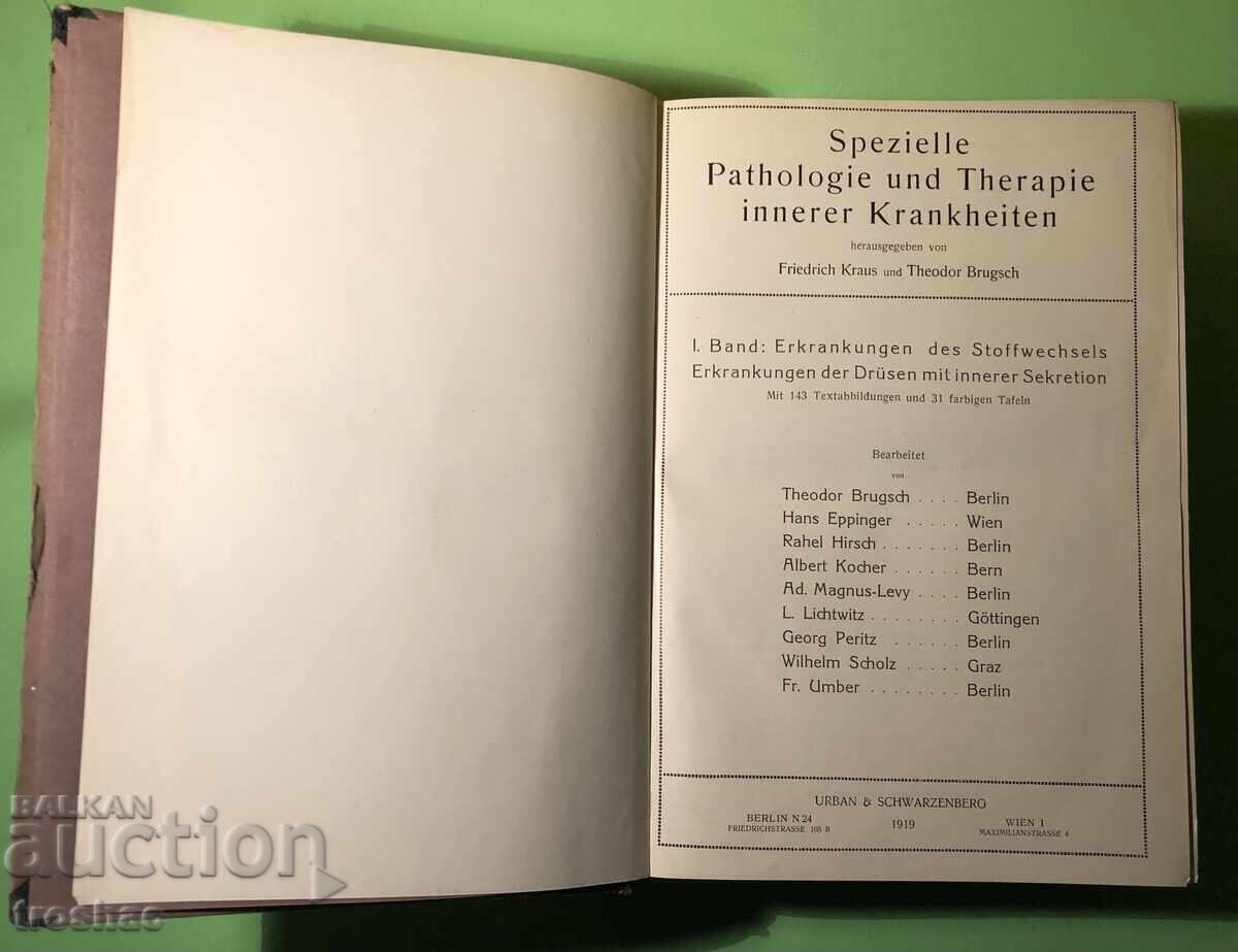 Стара Книга Болести на Обмяната Болести на Жлезите с Вътрешн с цена € 13.00 | 25.43 лв. Стара Книга Болести на Обмяната Болести на Жлезите с Вътрешн с цена € 13.00 | 25.43 лв.