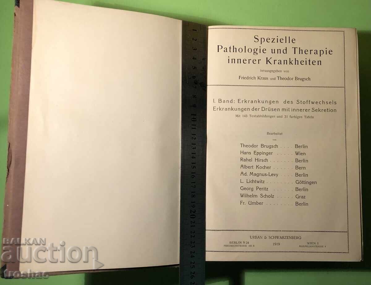 Аукцион Стара Книга Болести на Обмяната Болести на Жлезите с Вътрешн Аукцион Стара Книга Болести на Обмяната Болести на Жлезите с Вътрешн