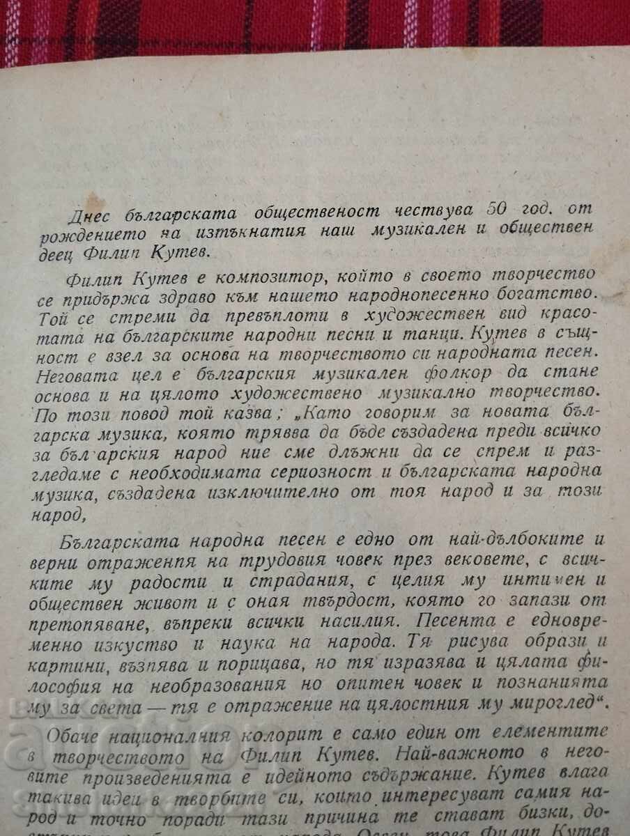 Филип Кутев на 50 години с цена 35.00 лв. | € 17.90 Филип Кутев на 50 години с цена 35.00 лв. | € 17.90