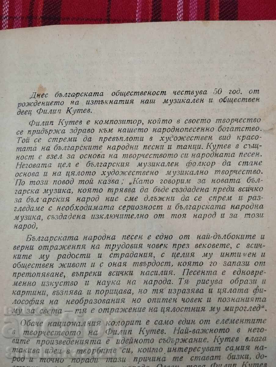 Philip Kutev are 50 de ani cu preț € 17.90 | 35.01 BGN