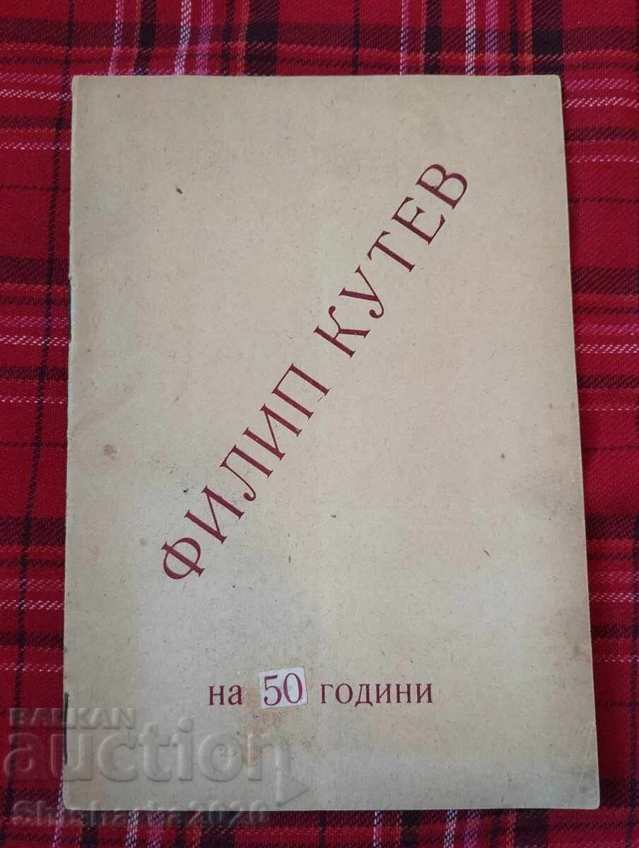 Филип Кутев на 50 години Филип Кутев на 50 години