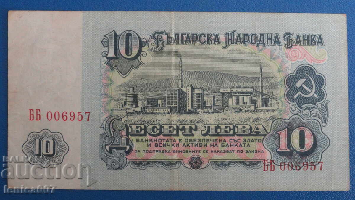 Bulgaria 1962 - 10 BGN with price 55.00 BGN | € 28.12 Bulgaria 1962 - 10 BGN with price 55.00 BGN | € 28.12