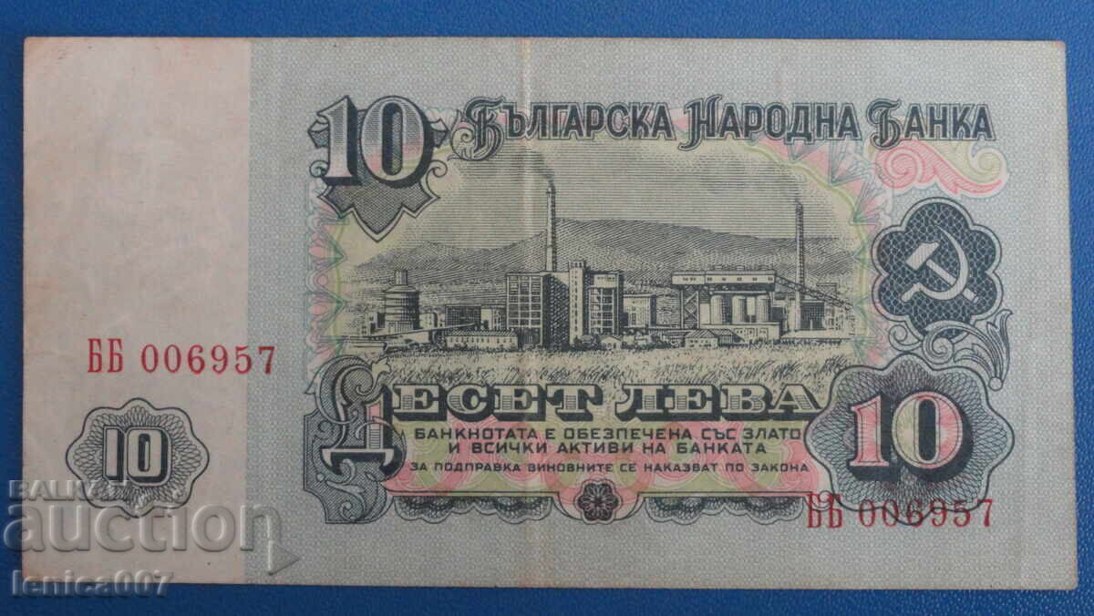 Delivery of Bulgaria 1962 - 10 BGN Delivery of Bulgaria 1962 - 10 BGN