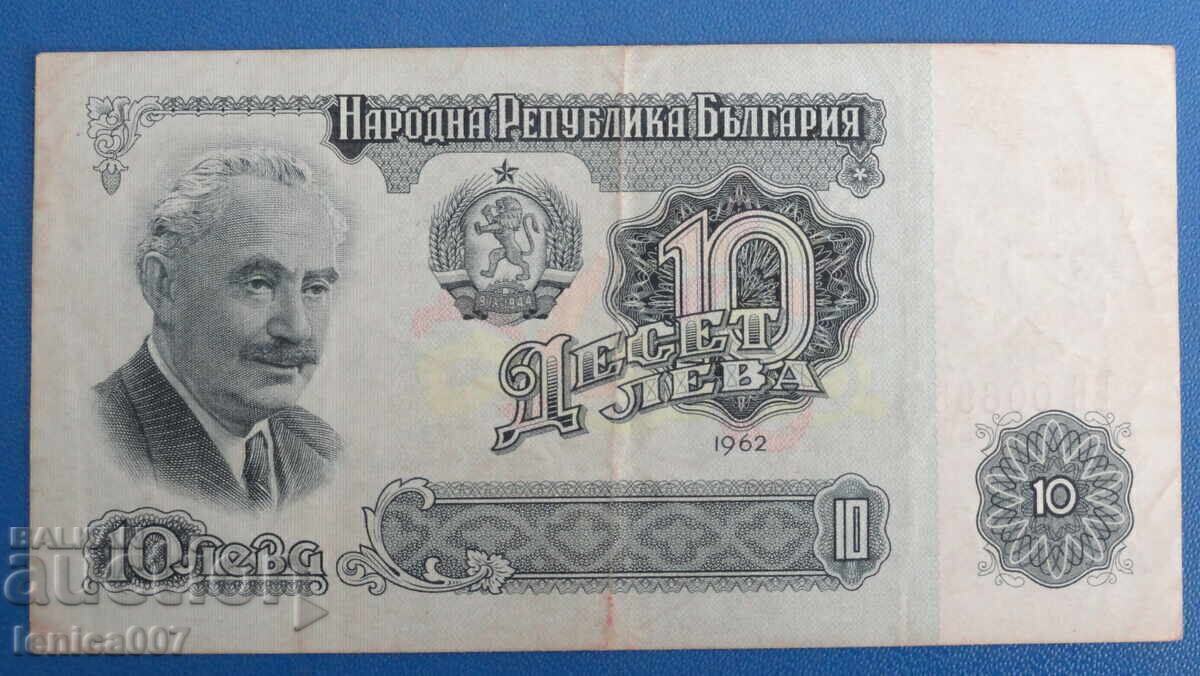 Bulgaria 1962 - 10 BGN - 5