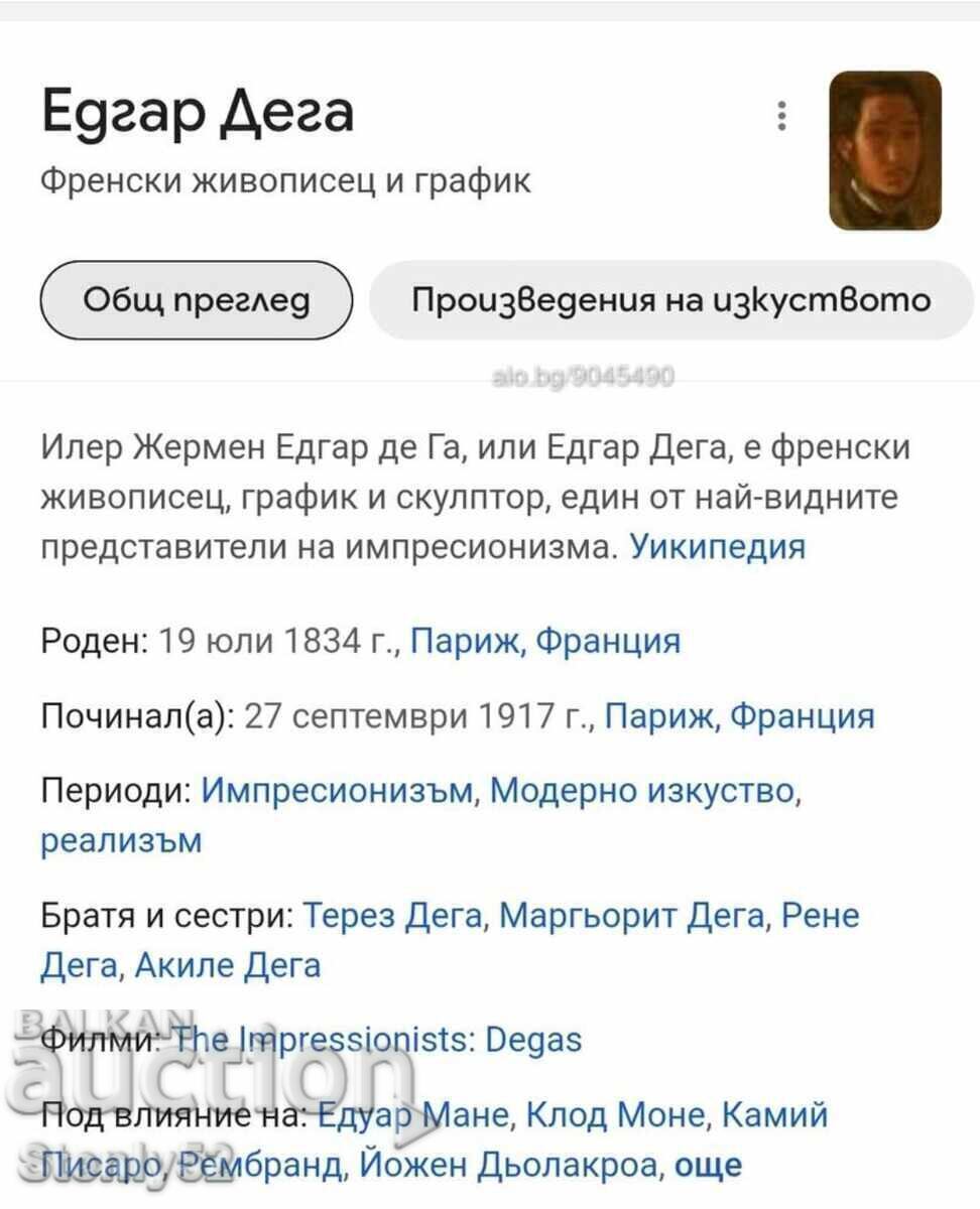 Auction Painting by Edgar Degas, replica in wooden frame, lithograph Auction Painting by Edgar Degas, replica in wooden frame, lithograph