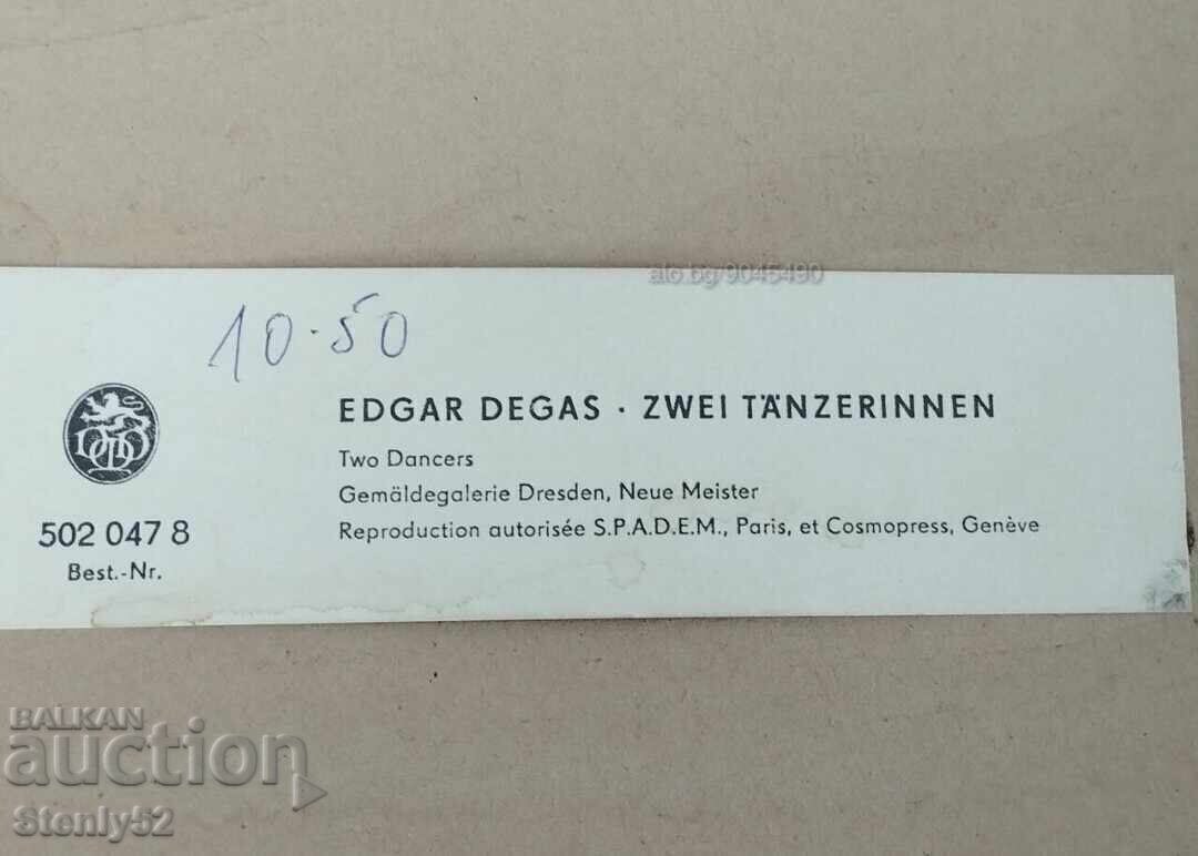 Παράδοση Έργο τέχνης Edgar Dega ρεπλίκα σε ξύλινο πλαίσιο λιθογραφία