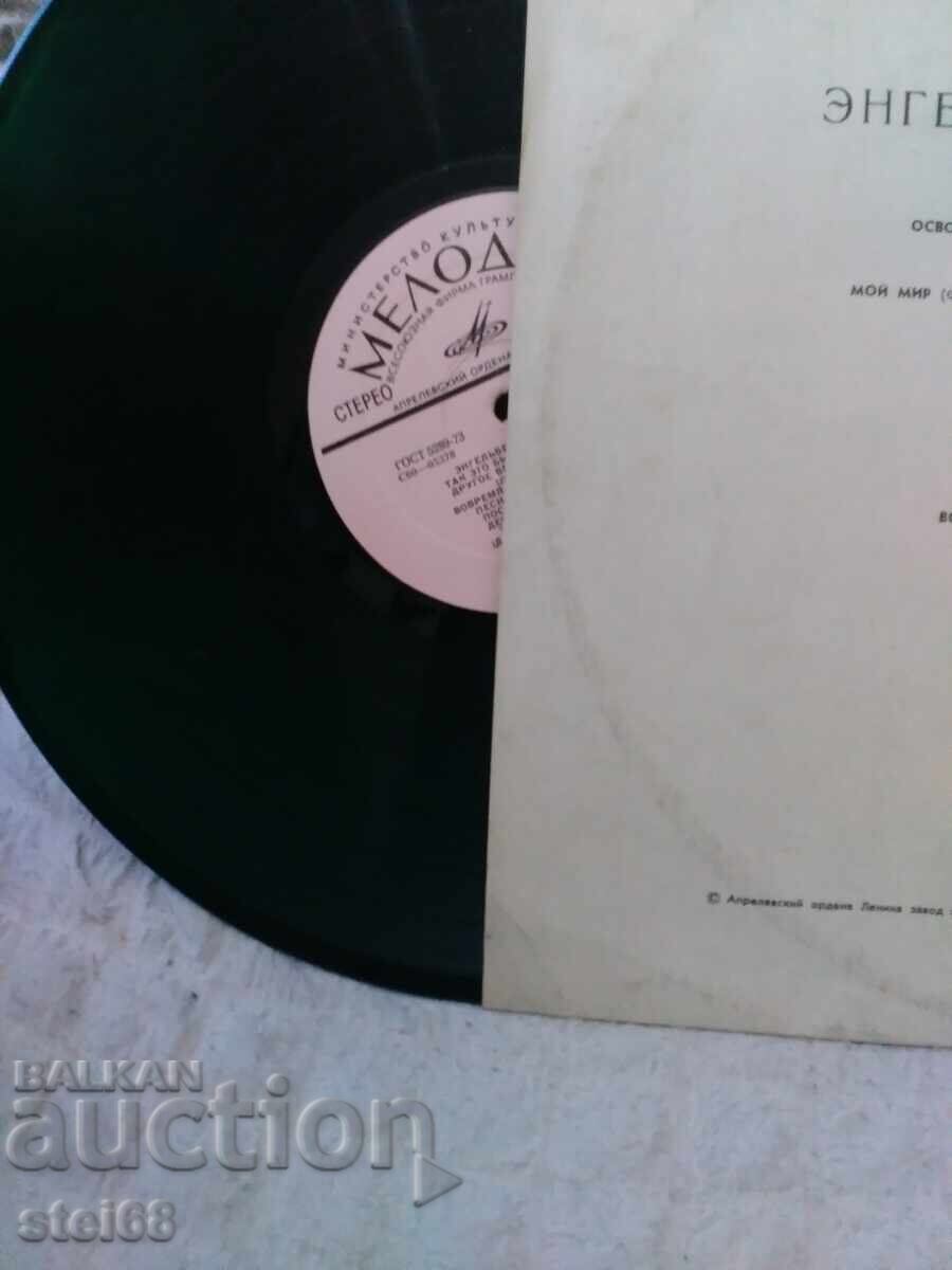 Auction GRAPHOPHONE RECORD - Engelbert Humperding Auction GRAPHOPHONE RECORD - Engelbert Humperding