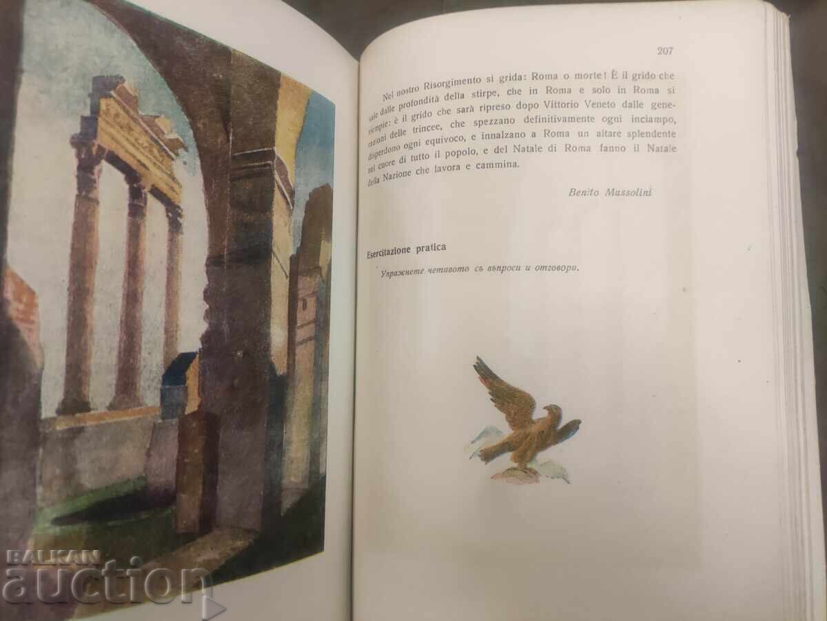 Primo libro di Italiano. Per la 4. classe del ginnasio 1941 with price 40.00 BGN | € 20.45 Primo libro di Italiano. Per la 4. classe del ginnasio 1941 with price 40.00 BGN | € 20.45