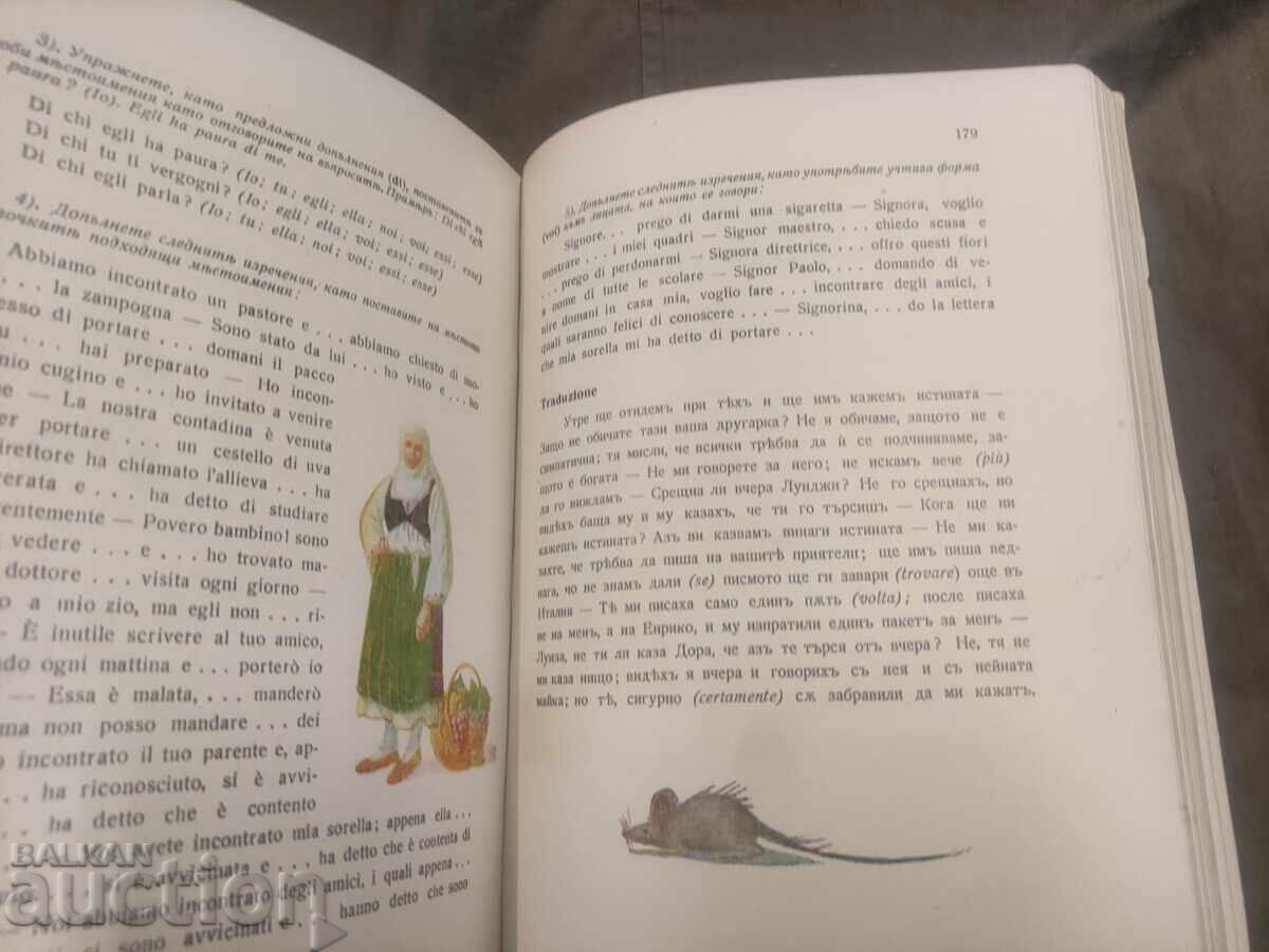 Delivery of Primo libro di Italiano. Per la 4. classe del ginnasio 1941 Delivery of Primo libro di Italiano. Per la 4. classe del ginnasio 1941