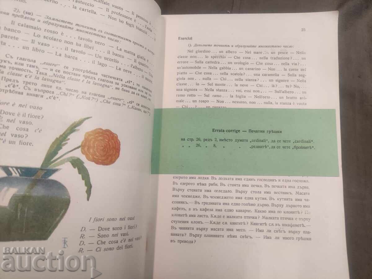 Primo libro di Italiano. Per la 4. classe del ginnasio 1941 - 5 Primo libro di Italiano. Per la 4. classe del ginnasio 1941 - 5