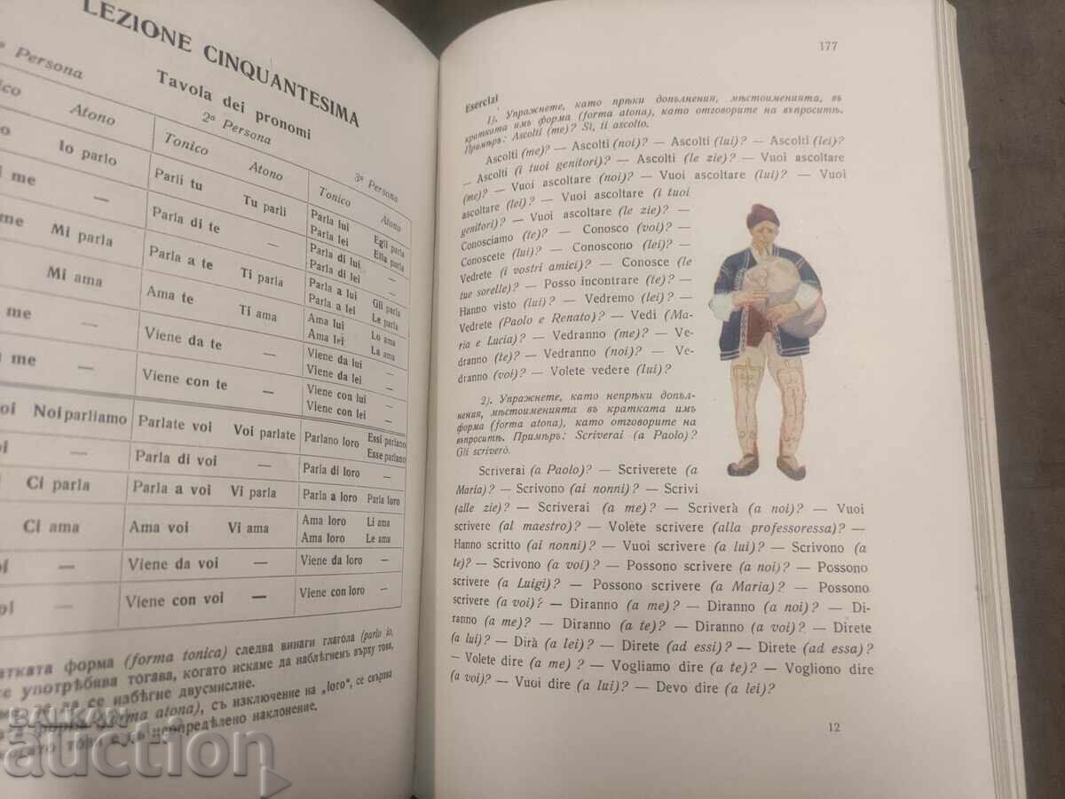 Primo libro di Italiano. Per la 4. classe del ginnasio 1941 - 6 Primo libro di Italiano. Per la 4. classe del ginnasio 1941 - 6