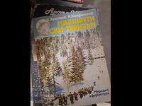 Ski touring routes Hristo Hristov, Ivan Kandilarov