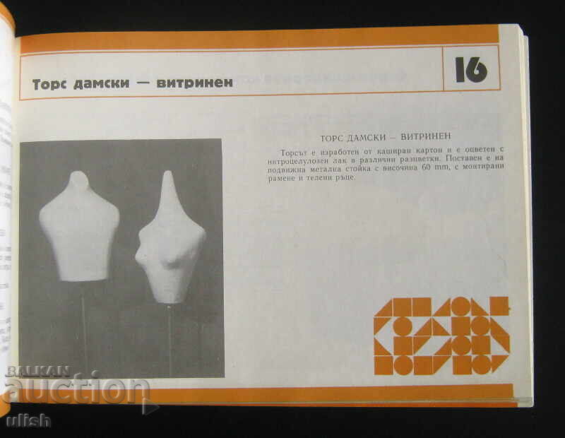 1974 Commercial furniture catalog Sofia - 5