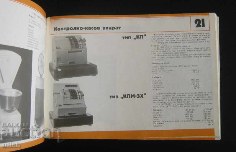 1974 Commercial furniture catalog Sofia - 6