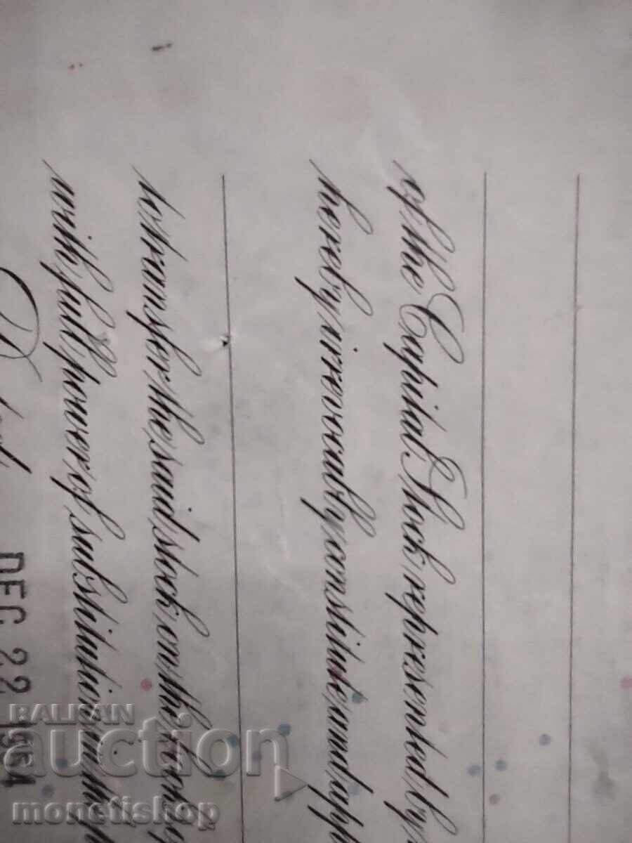 American securities with price 50.00 BGN | € 25.56 American securities with price 50.00 BGN | € 25.56