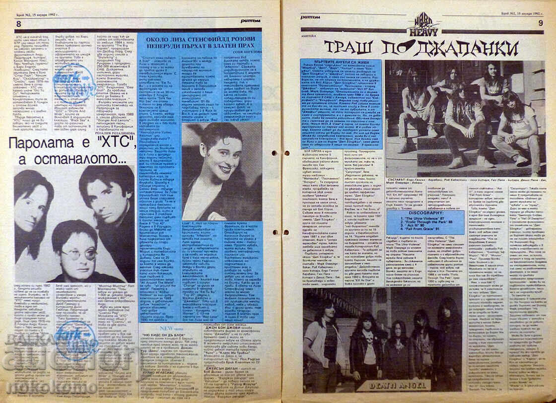 Newspaper: RHYTHM - 5 Newspaper: RHYTHM - 5