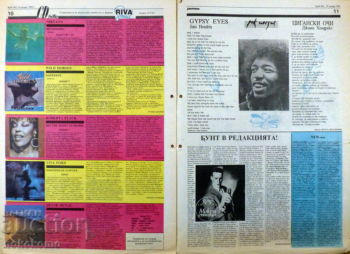 Newspaper: RHYTHM - 6 Newspaper: RHYTHM - 6