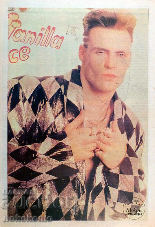 Newspaper: RHYTHM - 7 Newspaper: RHYTHM - 7