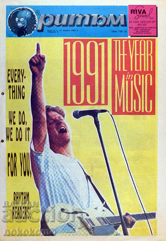 Newspaper: RHYTHM Newspaper: RHYTHM