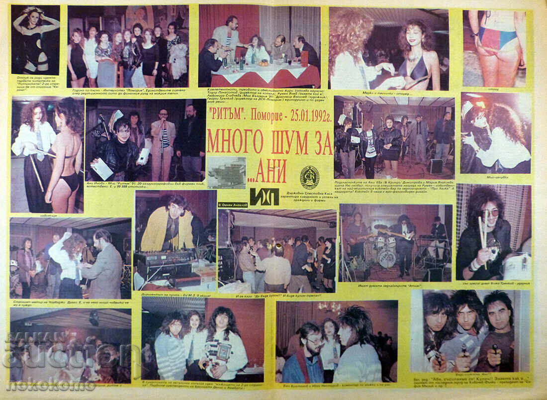 Παράδοση Εφημερίδα: ΡΥΘΜΟΣ Παράδοση Εφημερίδα: ΡΥΘΜΟΣ