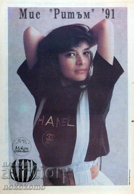 Εφημερίδα: ΡΥΘΜΟΣ - 7 Εφημερίδα: ΡΥΘΜΟΣ - 7