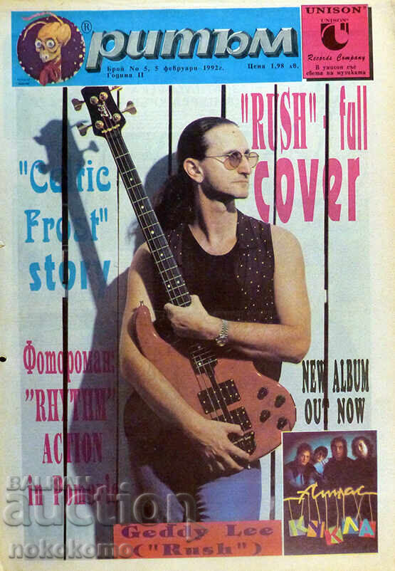 Εφημερίδα: ΡΥΘΜΟΣ Εφημερίδα: ΡΥΘΜΟΣ