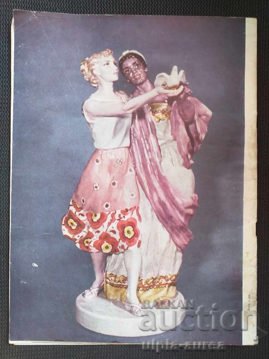 1960 Bulgarian-Soviet friendship with price 2.50 BGN | € 1.28