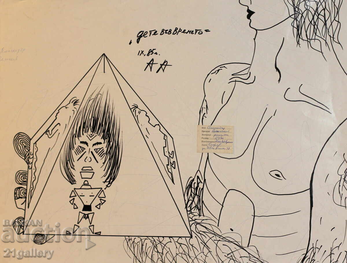 Alexander Velichkov (1951-) εικονική σύνθεση - 6 Alexander Velichkov (1951-) εικονική σύνθεση - 6