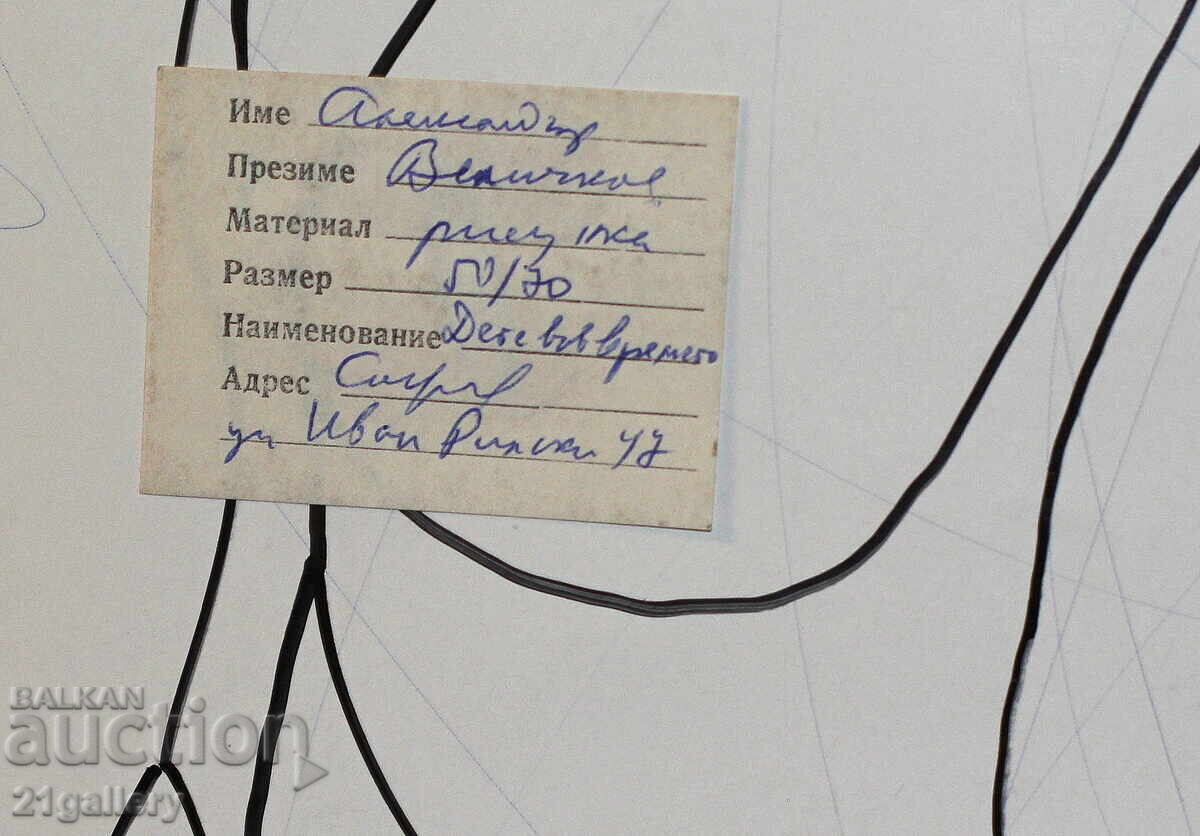 Alexander Velichkov (1951-) εικονική σύνθεση - 7 Alexander Velichkov (1951-) εικονική σύνθεση - 7