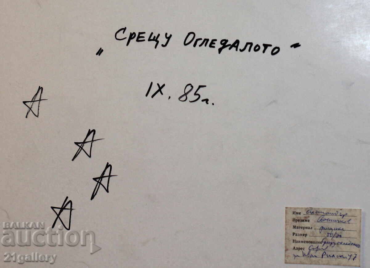 Alexander Velichkov (1951-) εικονική σύνθεση - 6 Alexander Velichkov (1951-) εικονική σύνθεση - 6