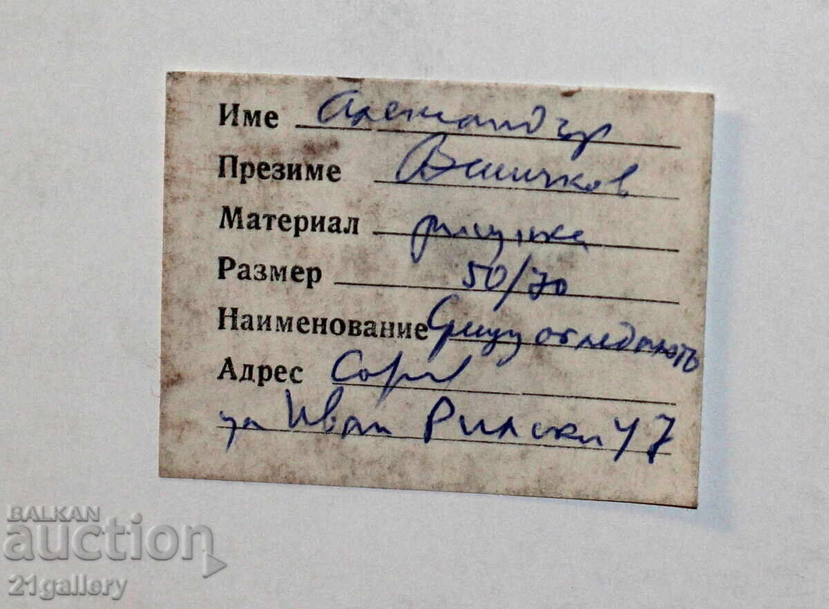 Alexander Velichkov (1951-) εικονική σύνθεση - 7 Alexander Velichkov (1951-) εικονική σύνθεση - 7