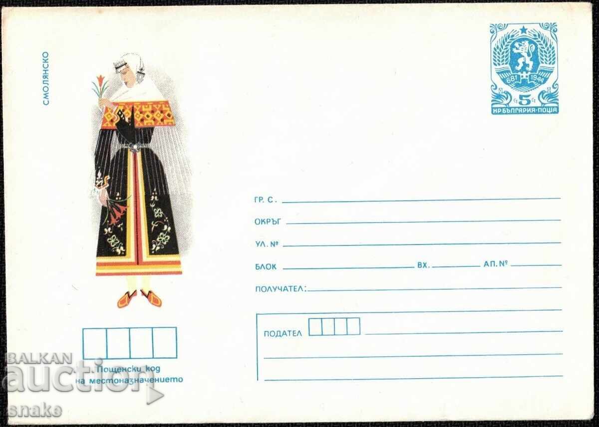 Bulgaria 1984. Illustrated envelope Bulgaria 1984. Illustrated envelope