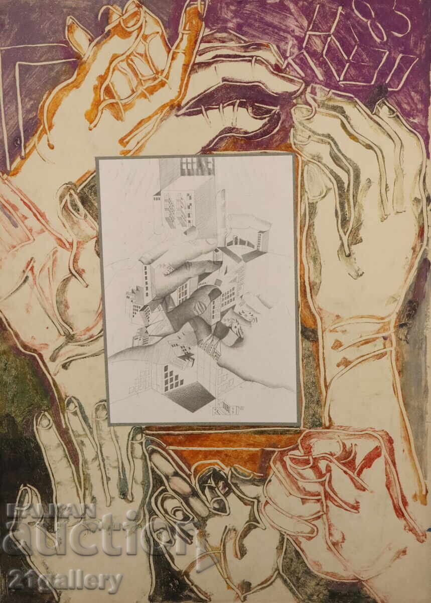 Kiril Nedyalkov (1940 – 2023) abstract composition Kiril Nedyalkov (1940 – 2023) abstract composition